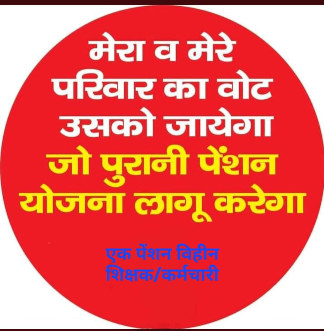 umeshvermauppss's tweet photo. #Vote4OldPension
I strongly support OPS. It's our right
#voteforOPS
@ndtvindia
@TheLallantop
@aajtak @BBCIndia
@indiatvnews
@BJP4India
@yadavakhilesh @samajwadiparty
@myogiadityanath @bstvlive @JagranNews @Live_Hindustan
@swatantrabjp @AmitShah https://t.co/GiH26pxICu https://t.co/EqhskmwGj1