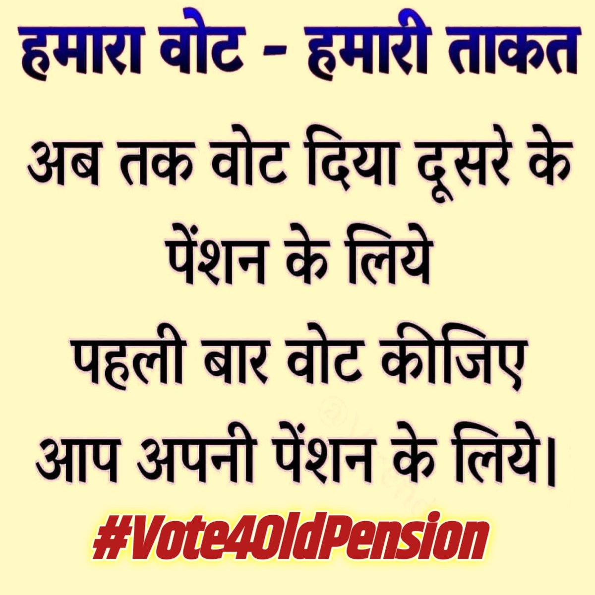#Vote4OldPension <a href="/DrDCSHARMAUPPSS/">Dr Dinesh Chandra Sharma</a> <a href="/SanjaySnghUPPSS/">Sanjay Singh</a>