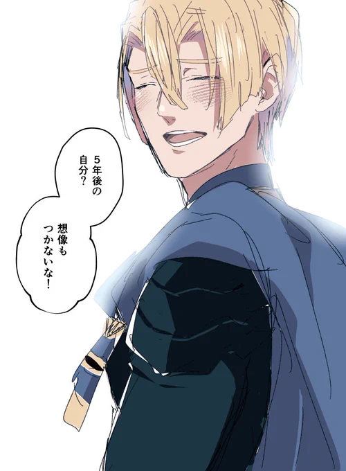 ディミトリ…… 