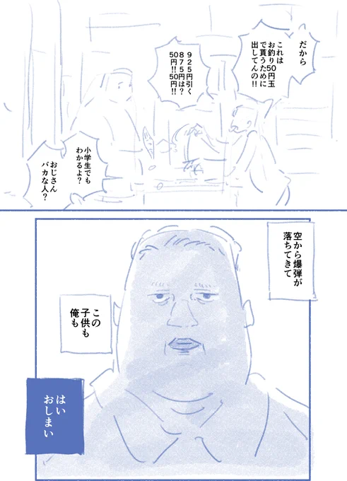 第2稿。
自分的に『導入がもたつく』、『子供のアップの顔が欲しい』、『最後インパクトが無い』…と感じたので修正。 