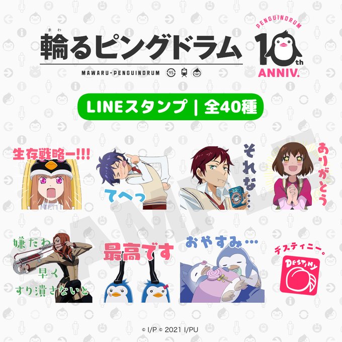 画像まとめ 輪るピングドラム 日付順 14ページ目 アニメレーダー