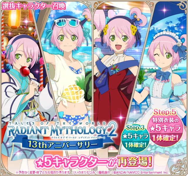 テイルズ オブ ザ ワールド マイソロジー プラス カノン ポスター FKBBm16aAAIdAEe?format=webp&