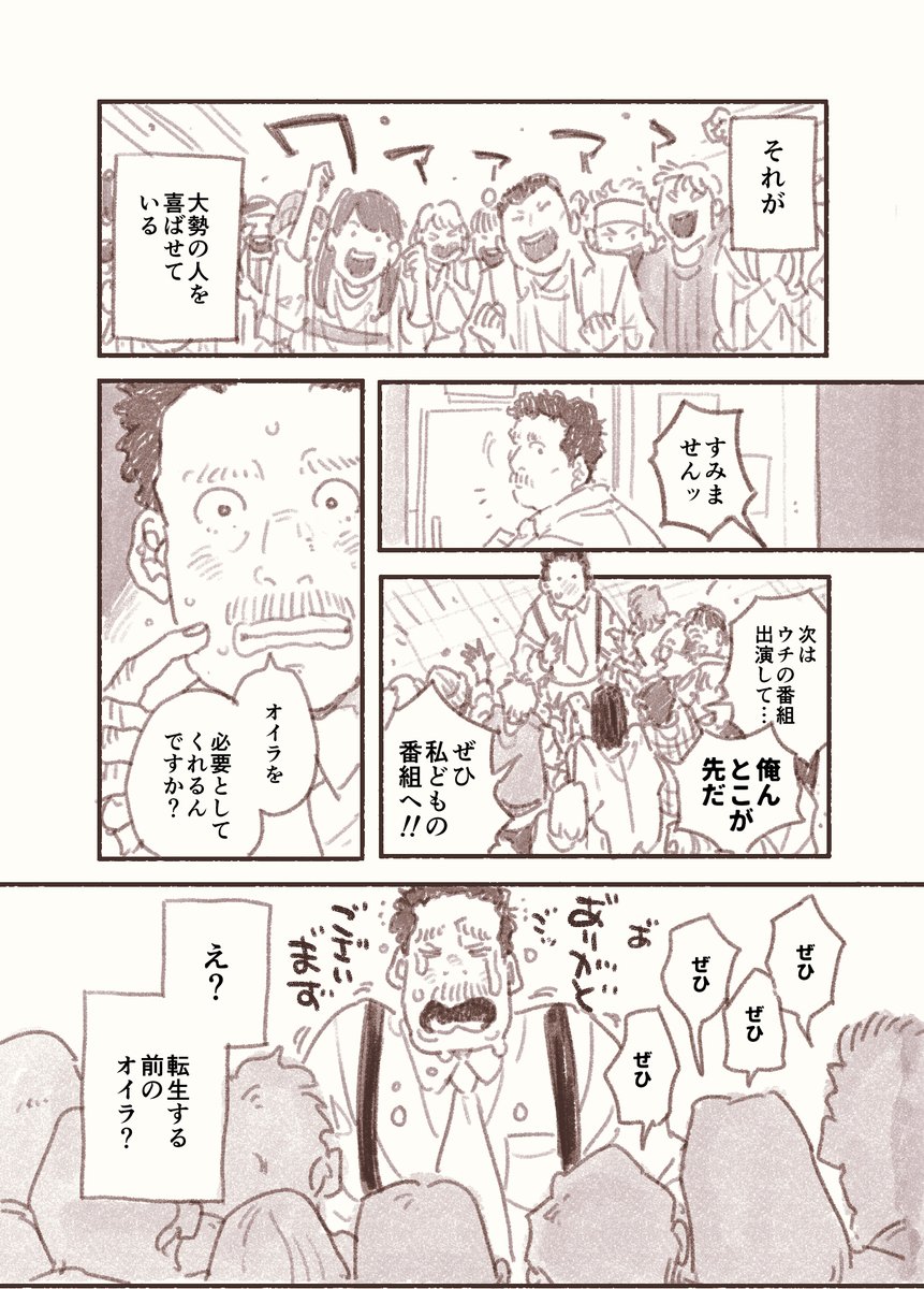 異世界に転生して、
人間ポンプで無双する話

#スタンバイで仕事が見つかった
#ちょびの漫画
#コルクラボマンガ専科 