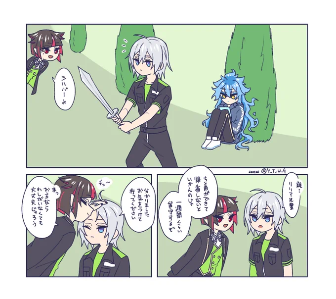 シルイデ(+🦇)
まぁ付き合ってるし 