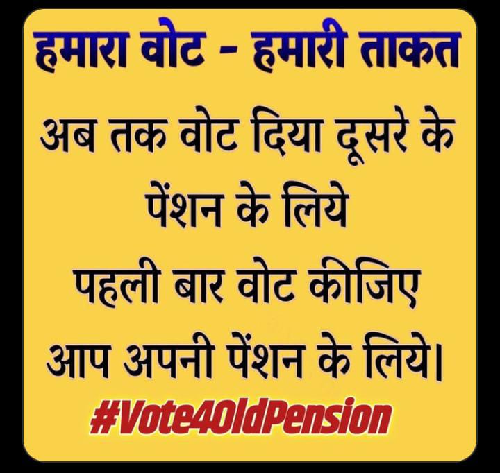 #Vote4OldPension