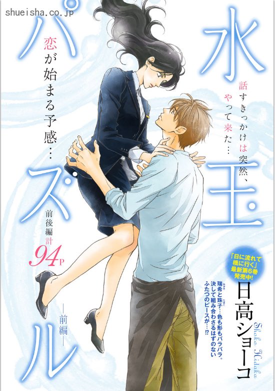 ②\#クッキー 3月号発売中/

傑作ラブストーリーを復刻!
前編・カラー💠
「水玉パズル」#日高ショーコ 
▶︎ずっと見ているだけだった。引き寄せられるように話しかけたあの時、2人の恋が!

新章突入!カラー☕️
「僕の家においで Wedding」#優木なち 
▶︎災難続きの新生活も、夫婦一緒なら幸せ? 
