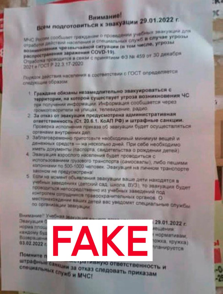 ⚡️ В Самаре на подъездах появились странные объявления об экстренной эвакуации жителей. В фейковом документе говорится о якобы назначенном времени эвакуации. Жителей просят собраться с документами во дворе дома. 
 
⚡️⚡️Данная информация не соответствует действительности.