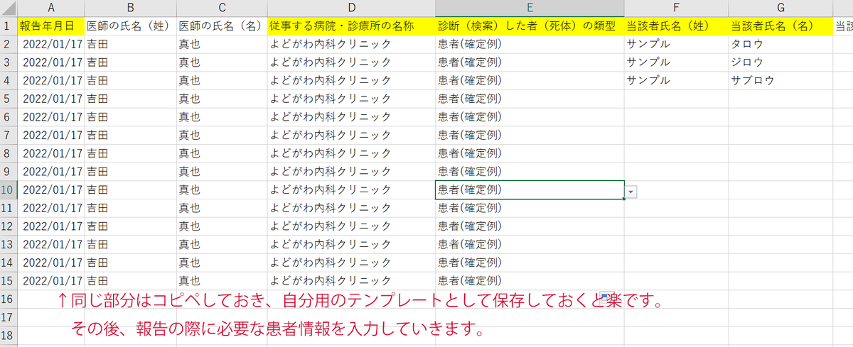 YossyCure's tweet photo. ハーシスの登録をまとめて効率よく行う方法を画像付きでまとめました。詳細は以下のリンクを確認してください。#ハーシス #一括登録 #新型コロナ
HER-SYSの一括登録方法【医療機関向け】 https://t.co/tNAnqLreoh https://t.co/DhBanGkyKG