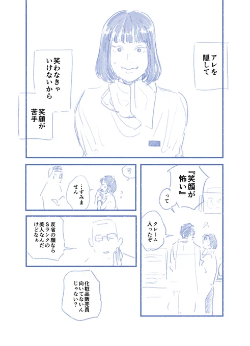 初稿。
『伝えたい話の情報が多すぎ。感情が描かれてない』って言われた。 