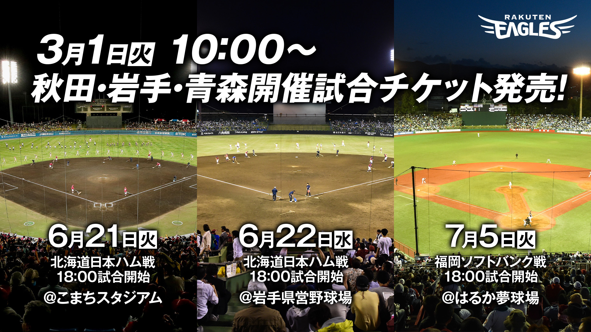 岩手県営野球場 公式 Iwatekeneiyakyu Twitter