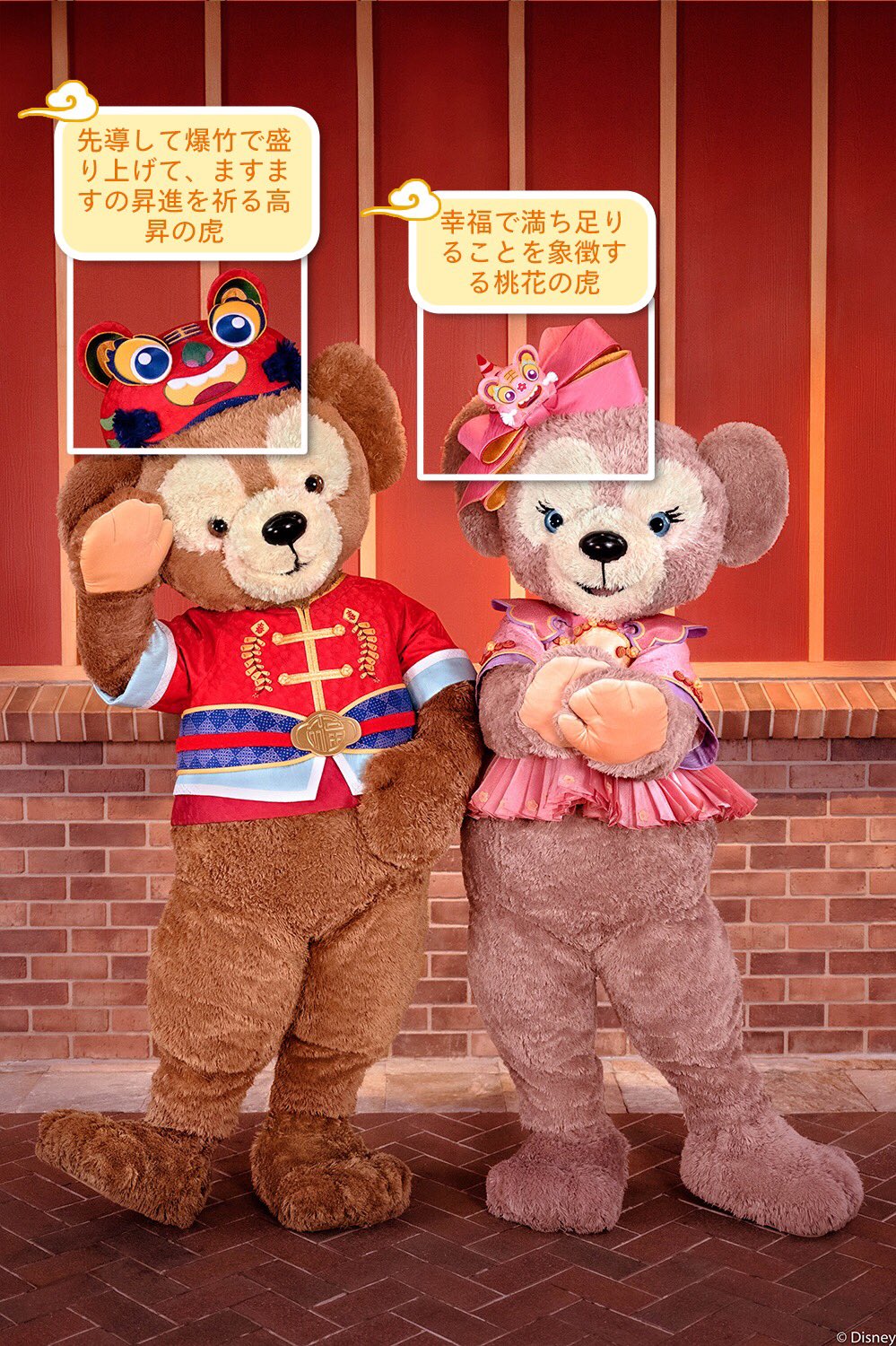 上海ディズニーリゾート 公式 Shdr Official Twitter