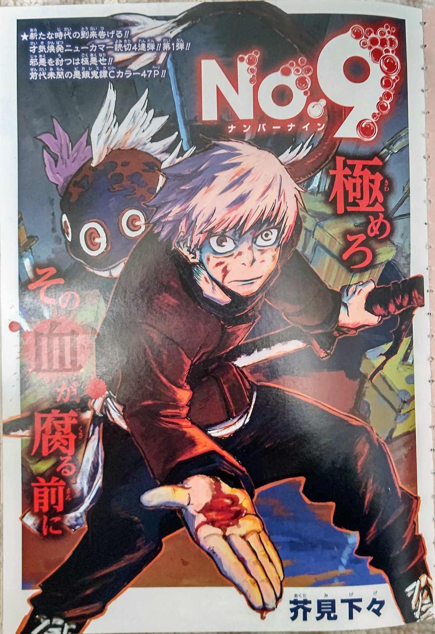 クロノ on Twitter: 