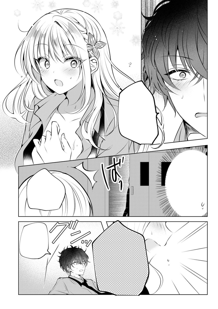 1/27(木)発売のコミックアライブ3月号 読切43ページ掲載していただいてます 雪女のギャル?とのラブコメ❄☃️️💘 1/21発売の褐色編集③巻共々よろしくお願いします🙇‍♀️💚 