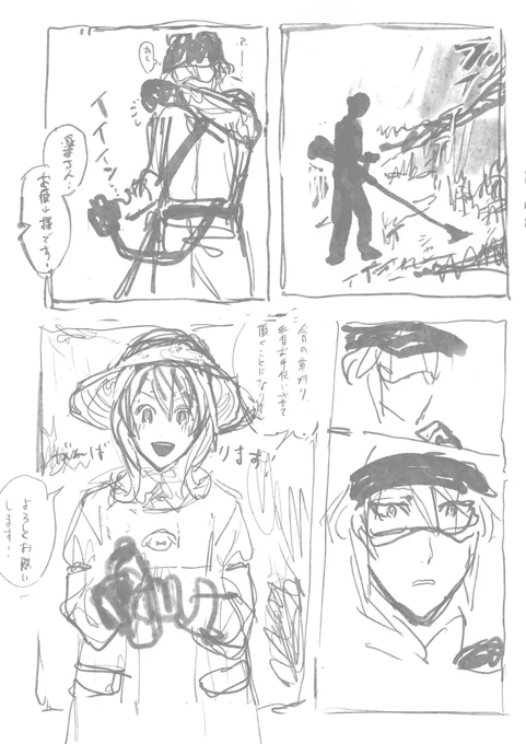 ネームちら見せ 