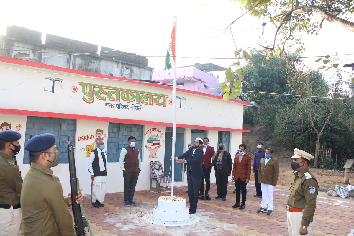 IGadarwara's tweet photo. चीचली में पुस्तकालय भवन में तहसीलदार महोदय द्वारा झंडा वंदन किया।
सुबह 7:30 बजे कार्यक्रम में पुलिस प्रशासन, Ri, पटवारी, नगर परिषद सीएमओ कर्मचारी गण उपस्थित रहे #Chichli
#WITH_DEVELOPMENT https://t.co/W1UTTerCfY