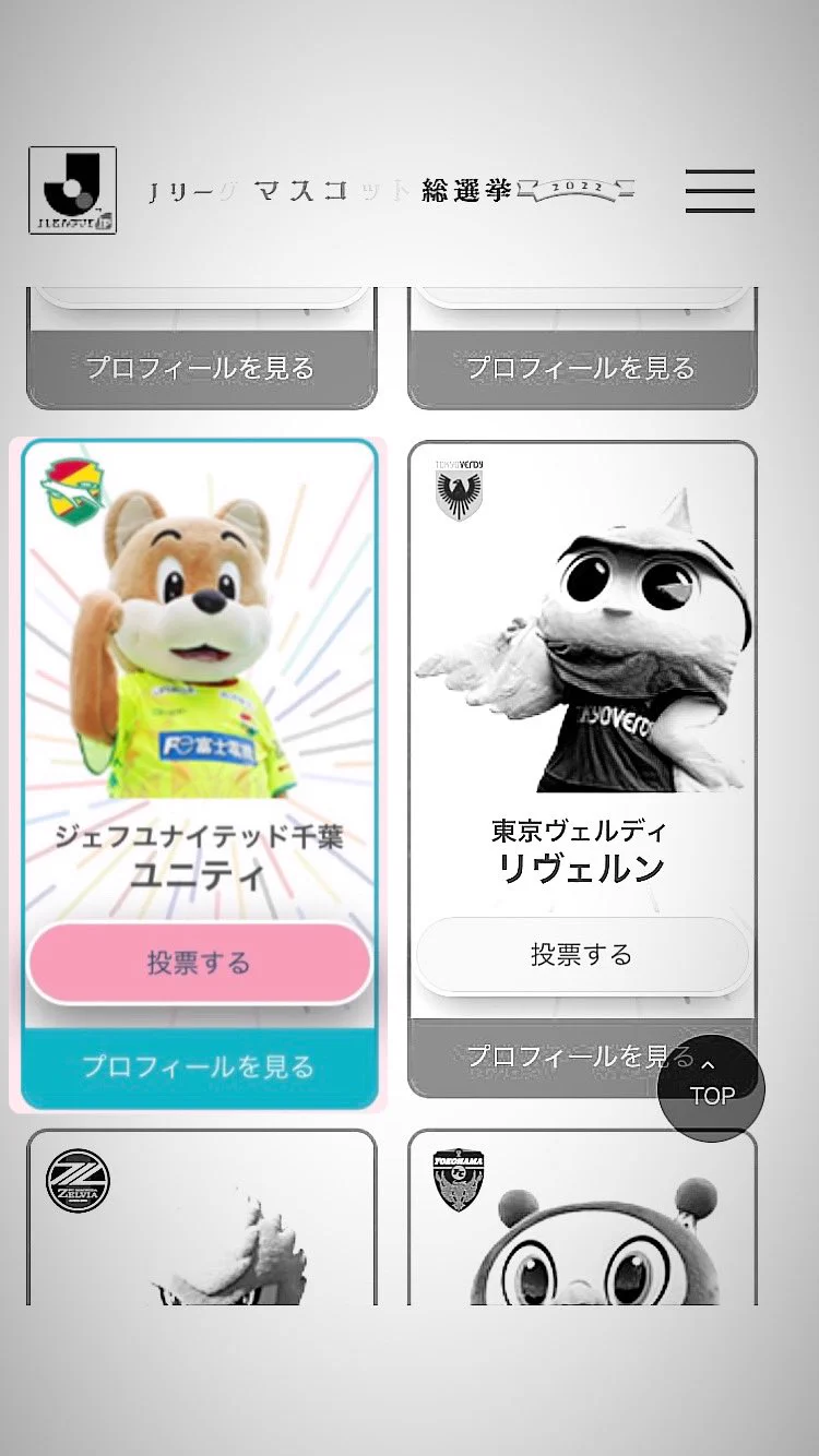 ユニティ (@JEFUNITED_UNITY) / X