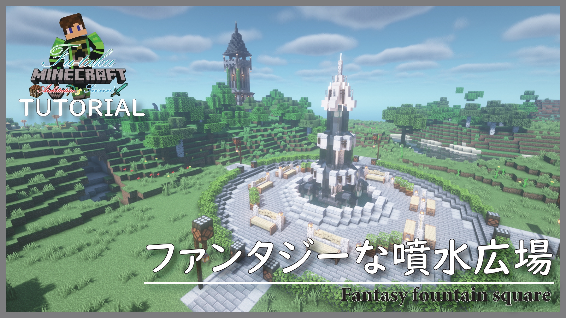 ふうたく Ar Twitter 今回は久々の噴水を作ってみましたが 広場も一緒に作ってみました 噴水も素材が少なく簡単にできるのに 迫力 オシャレばっちりです 自己満 是非ワールドのメイン広場などに作ってみてください ここから見に行けるよ