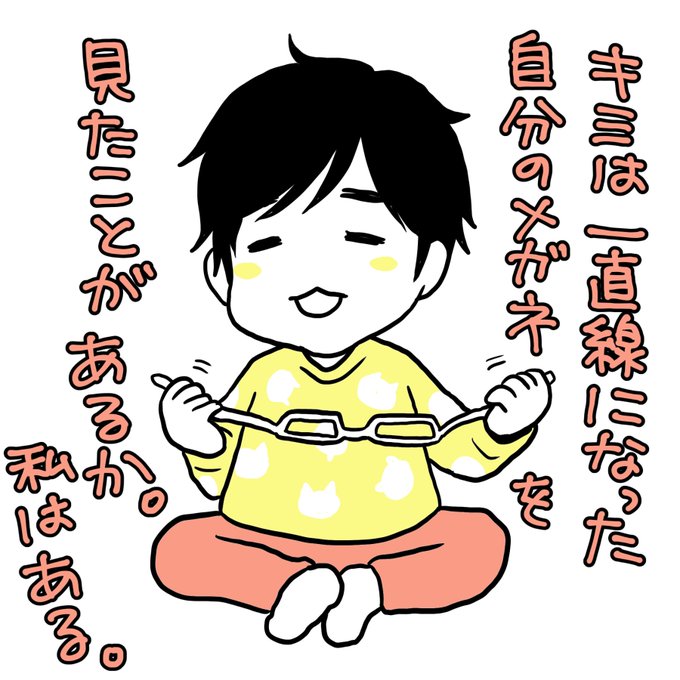 形状記憶のやつではない
#双子育児 