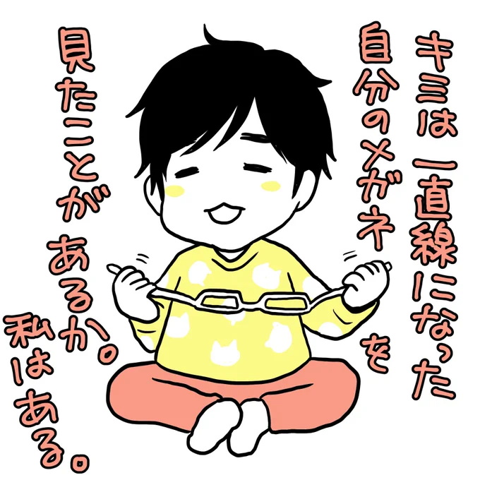 形状記憶のやつではない
#双子育児 