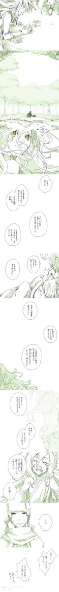 どろわで描いてた爪楊枝系漫画 