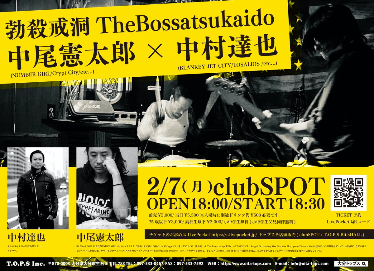 tops_inc's tweet photo. 🎸ライブ情報🥁
2/7(月)＠大分clubSPOT
開場　18:00

勃殺戒洞　The Bossatsukaido
中尾憲太郎×中村達也
(@kentaro_nakao)(@TatsuyaPlanetta)

😎ライブチケット
前売　￥5,000(+1D)

小中学生無料
25歳以下¥3,000(+1D)
高校生以下¥2,000(+1D)

お求めは店頭・LivePocket
https://t.co/LjktYp516I https://t.co/ABBCUKT1ur