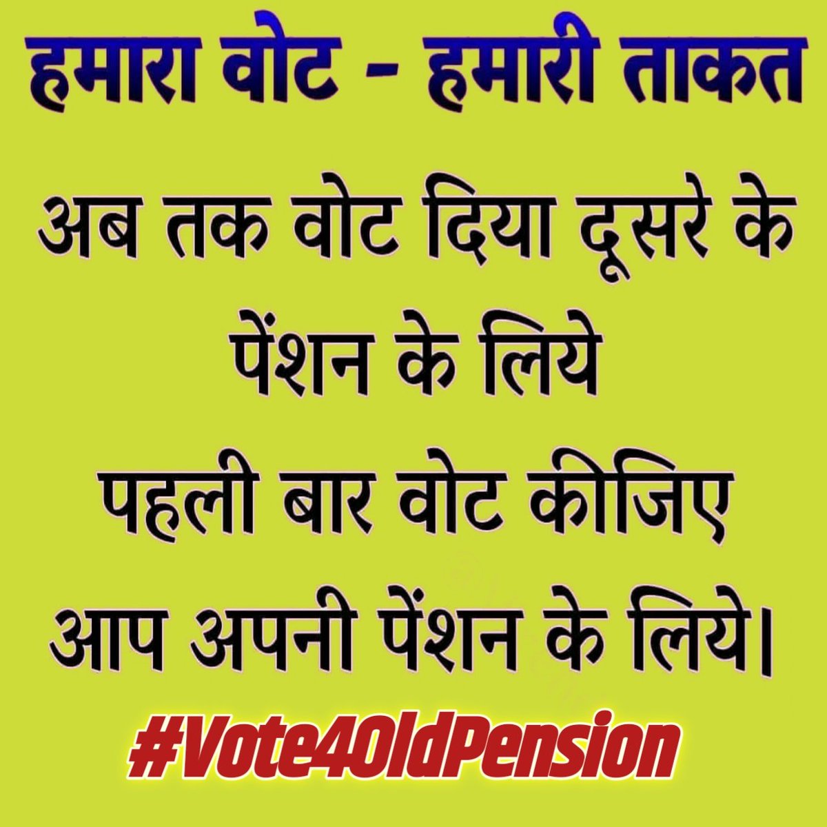 SufiaTasneem2's tweet photo. #Vote4OldPension
#Vote4OldPension

We want old pension,
We will struggle for old pension
We will support those who will retain old pension scheme https://t.co/jpzpIruY2T https://t.co/OlCOc8hpSD