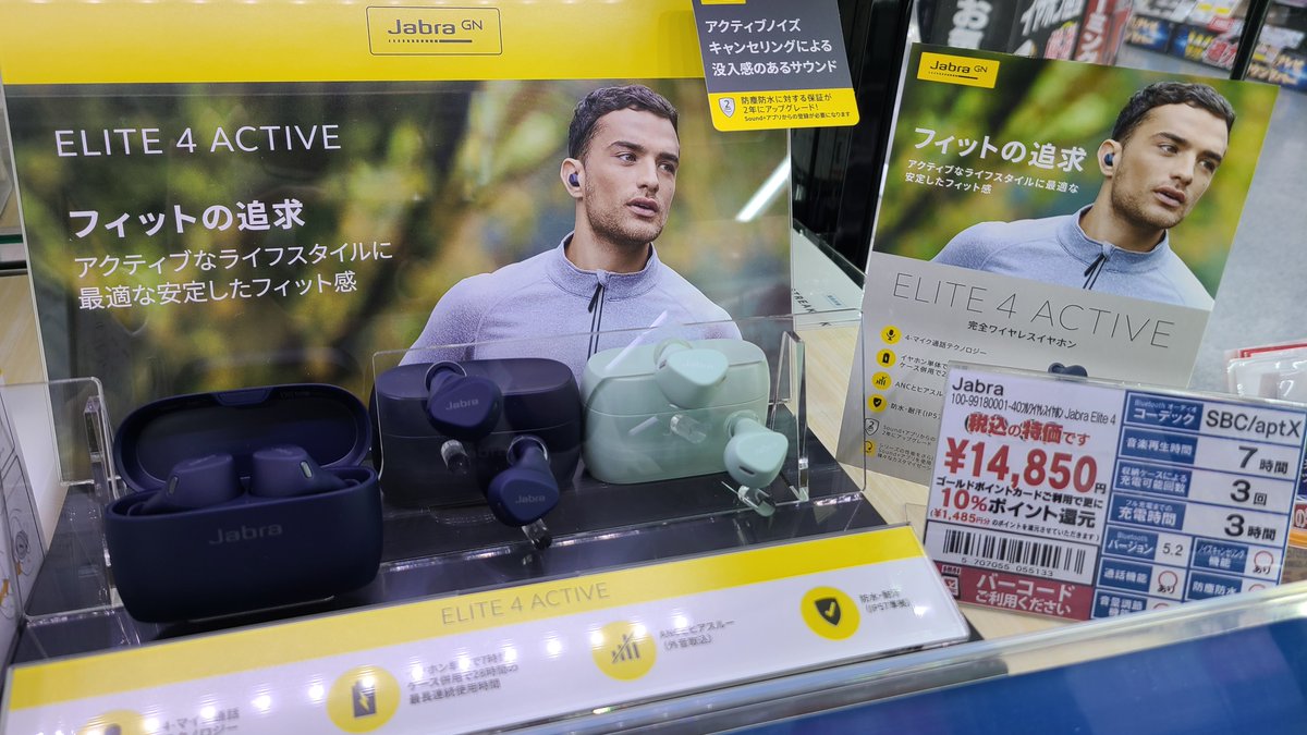 yodobashi_nigat's tweet photo. 【オールラウンドで活躍できるイヤホン】
#Jabra から人気コスパ良モデルの後継『Elite 4 Active』が登場‼️
ノイズキャンセリングに加え防塵防水性能まで入ってワークアウトにおすすめです✨
ぜひ、3階イヤホンコーナーまで💁
#Jabra #Elite4Active
➡https://t.co/kObMcRJM7i https://t.co/tfhuTI6PSG