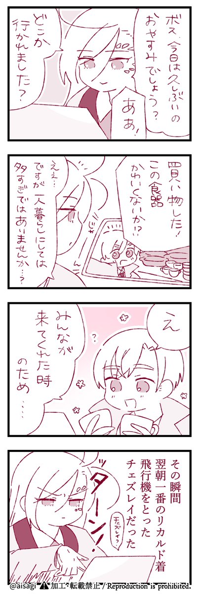 食器 