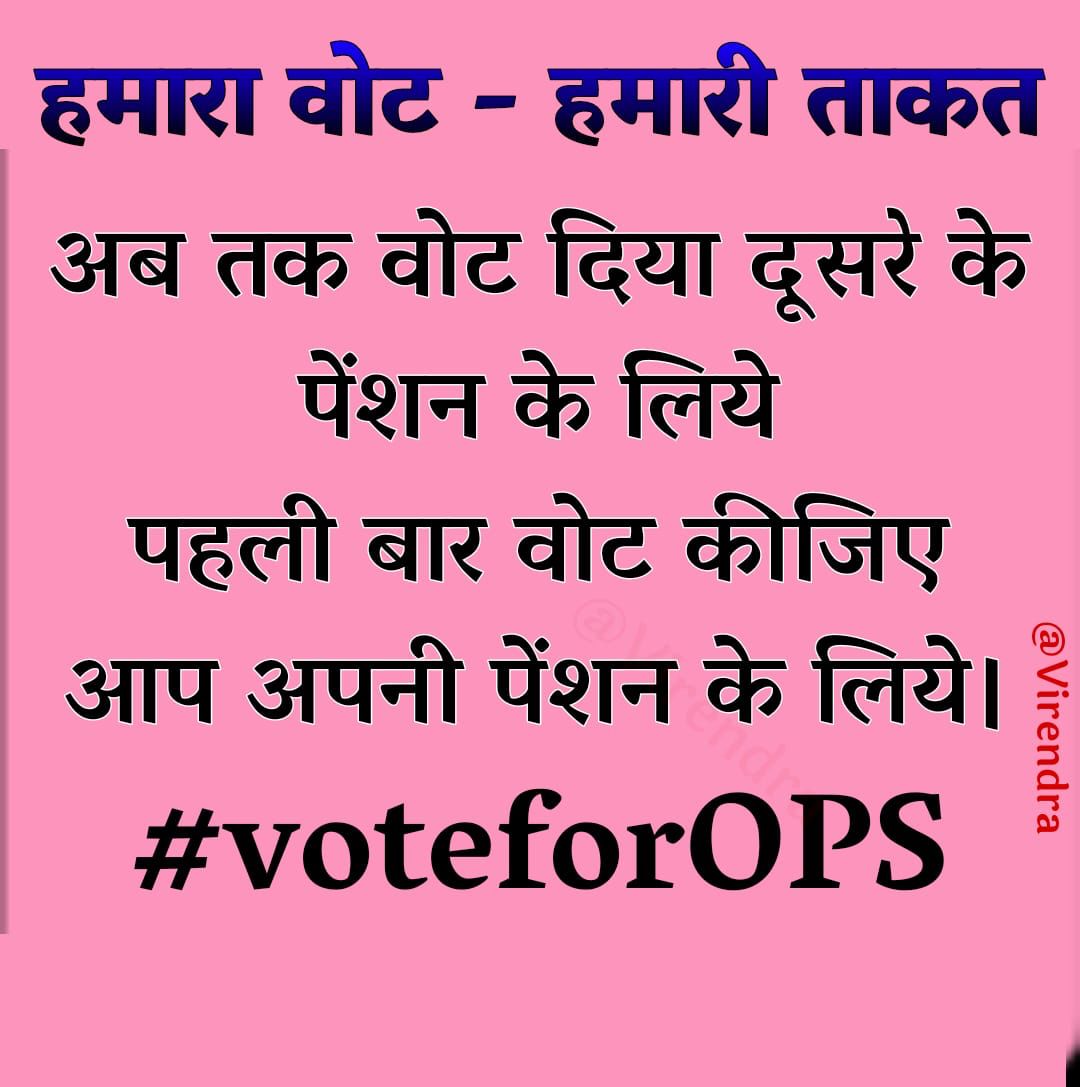 #Vote4OldPension