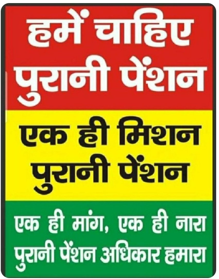#Vote4OldPension
#voteforOPS
मेरा वोट...! 
मेरे भविष्य के लिए...! 
!!"पुरानी पेंशन बहाल करो"!! 
<a href="/myogiadityanath/">Yogi Adityanath</a> 
<a href="/yadavakhilesh/">Akhilesh Yadav</a> 
<a href="/Mayawati/">Mayawati</a> 
@alok_azaad 
<a href="/priyankagandhi/">Priyanka Gandhi Vadra</a> 
<a href="/ABPNews/">ABP News</a> 
<a href="/News18UP/">News18 Uttar Pradesh</a>
<a href="/Aamitabh2/">Amitabh Agnihotri</a> <a href="/ravishndtv/">ravish ndtv</a> <a href="/vijaykbandhu/">Vijay Kumar Bandhu</a> <a href="/DrDCSHARMAUPPSS/">Dr Dinesh Chandra Sharma</a> <a href="/SanketV13438169/">Sanket Verma</a> <a href="/HansRaj54189006/">Hans Raj Verma UPPSS</a>