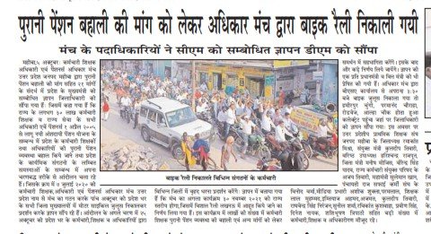 ShrimitraTripa1's tweet photo. #Vote4OldPension https://t.co/MroeDC9SEu