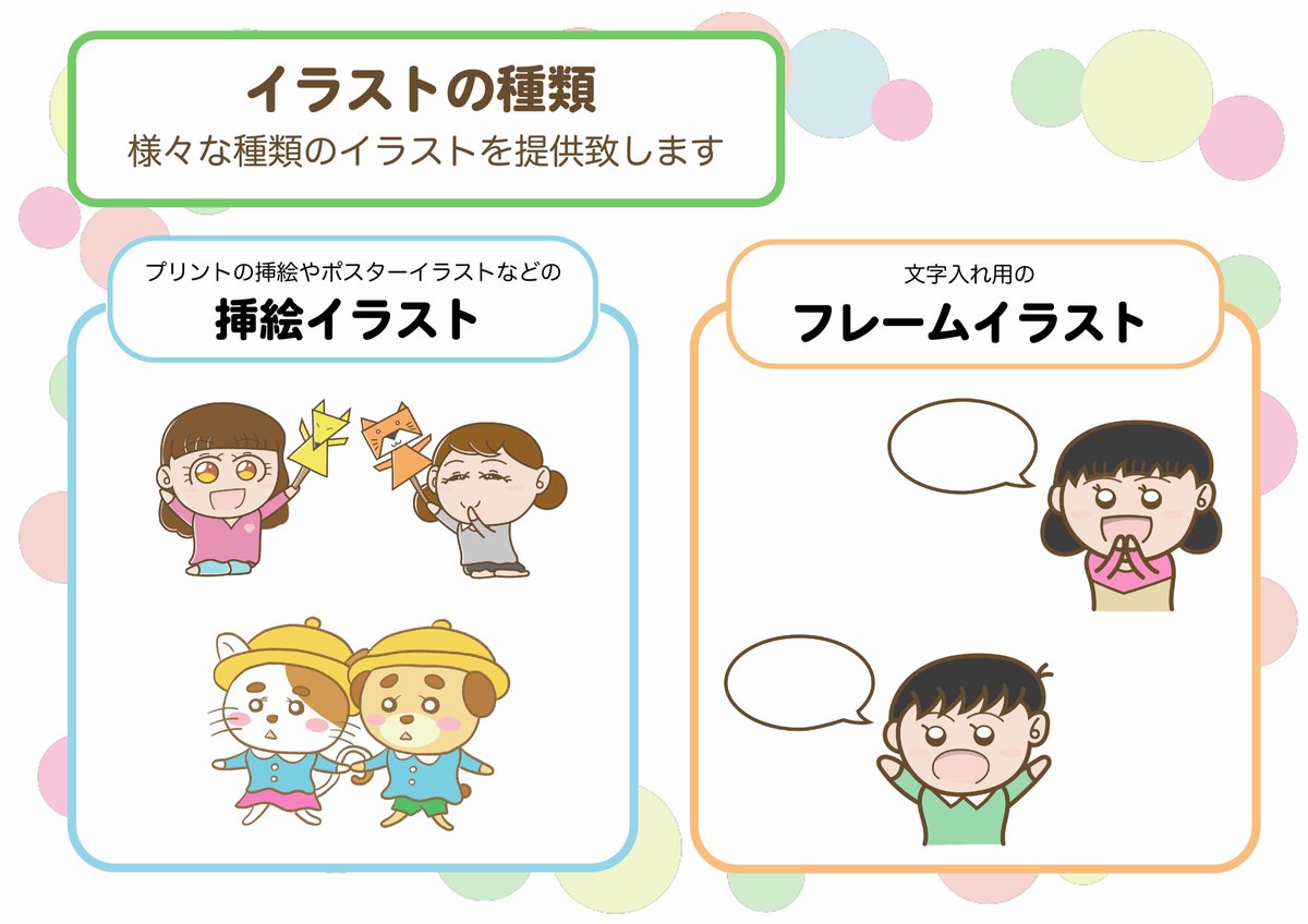 Twoucan 幼稚園 の注目ツイート イラスト マンガ コスプレ モデル