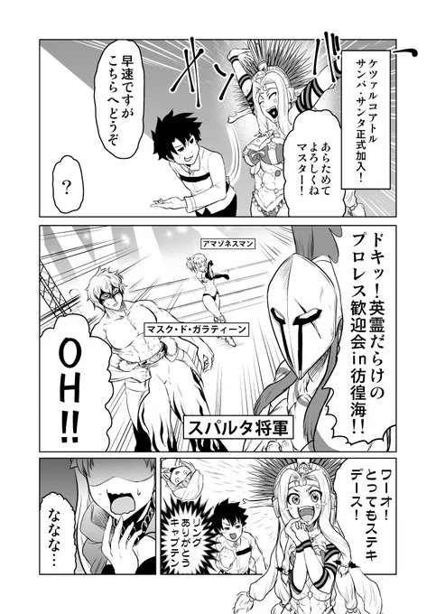 エレちゃんPUおめでとうまんが(再掲) 