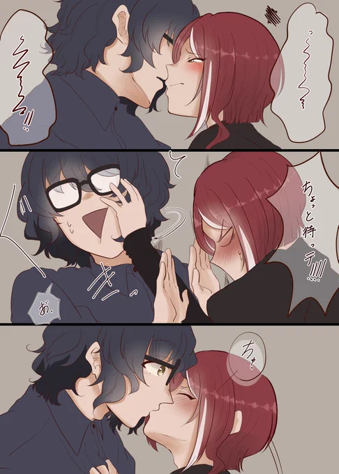 ちゅうするつむ夏 