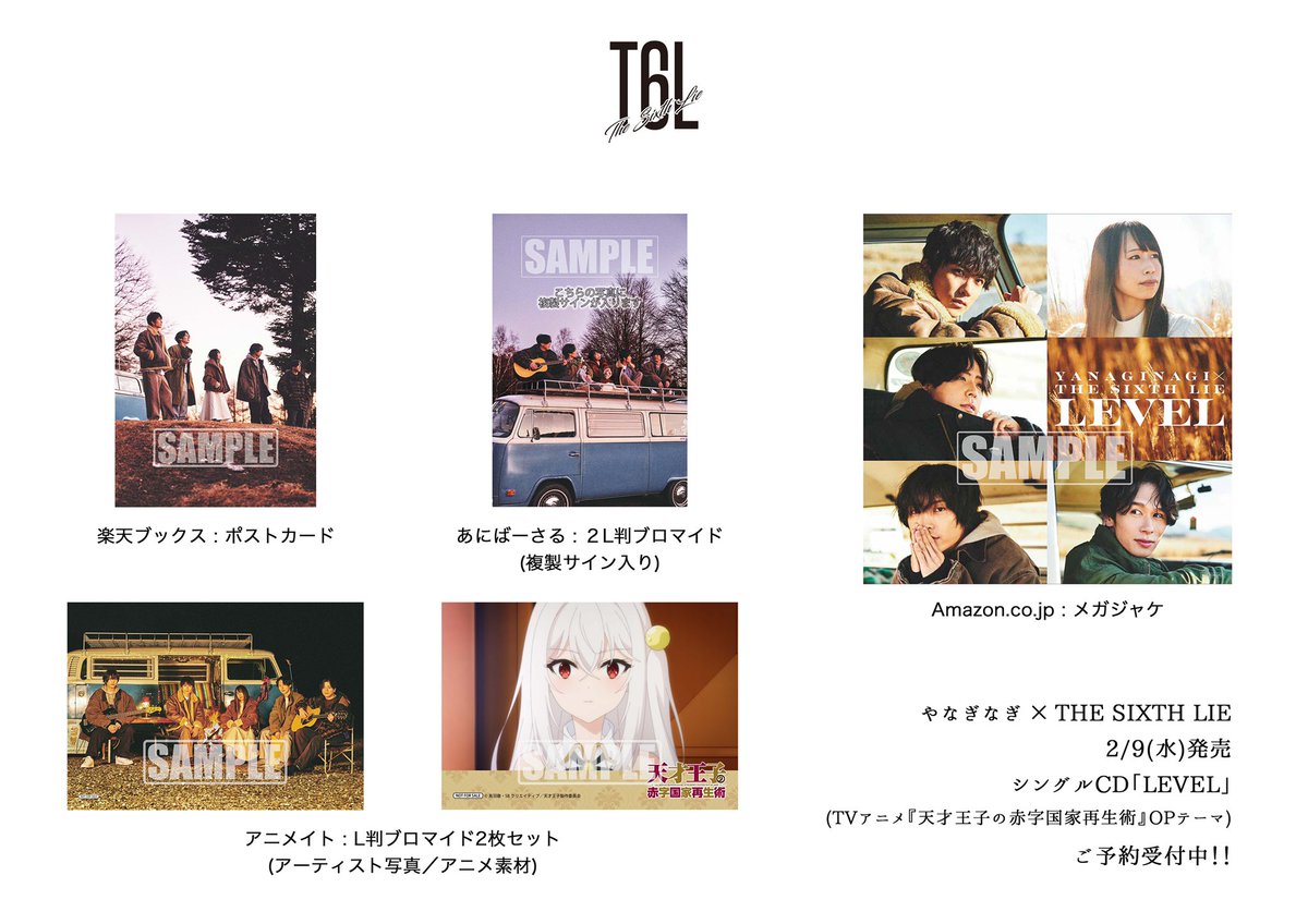 The Sixth Lie シクスライ Thesixthlie Twitter