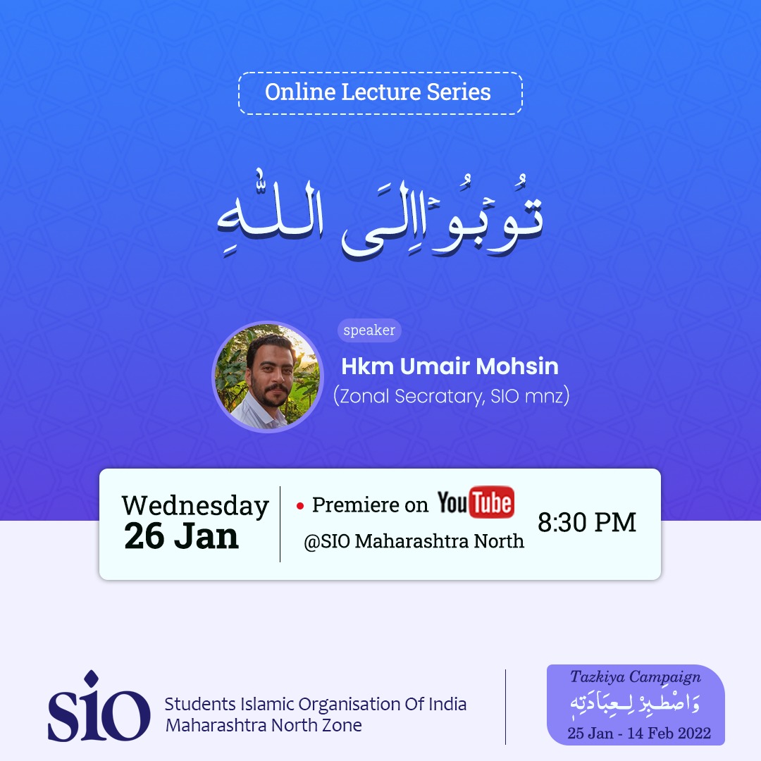 mnzsio's tweet photo. Online Lecture series
Topic: Tubu Ilallah
Speaker: Br Umair Mohsin (@umairmohsinsk)
Zonal secratary
SIO Maharashtra North

https://t.co/IEWQ0urr7k
Streaming: Today at 8.30 PM

Tazkiya Campaign
Wastabir Li Ibadatihi
25th Jan to 14th Feb 2022
SIO Maharashtra North https://t.co/LL6wuulGIf