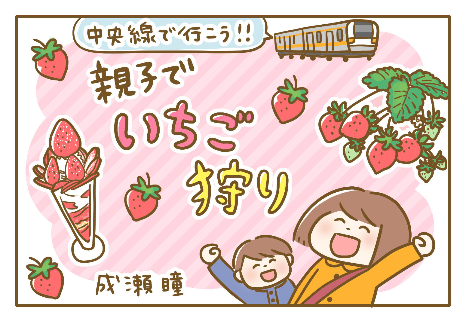 府中いちご狩り園 Gyqu4hokyr0rzf5 Twitter