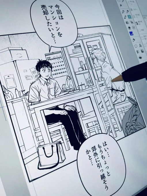 背景に生活感出したい!とおもって挑んだ回!最近描くのが楽しくなってきた。
(お化けと風鈴32話) 