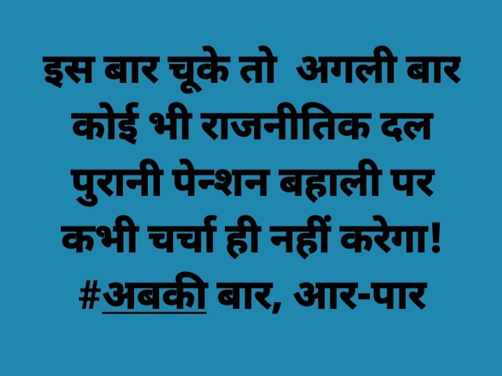 SharwanLal88's tweet photo. #Vote4OldPension
On Republic Day, our constitution came into force,in which we have been given the right to equality.
If after 30 years of country service, paramilitary forces,employees, teachers do not have OPS, then by what morality do our honorables take OPS.
@ashokgehlot51 https://t.co/rqzkF3XQ2E