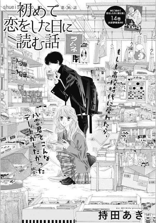 ⑥\#クッキー 3月号発売中/

「初めて恋をした日に読む話」#持田あき 
▶︎順子と匡平の関係の変化は周囲にも影響が!

「ローズ ローズィ ローズフル バッド」#いくえみ綾 
▶︎少女漫画はいい調子!鷹野さんとの関係に進展は!?

「孤食ロボット」#岩岡ヒサエ 
▶︎遂に○×カンパニーの社員と対面! 