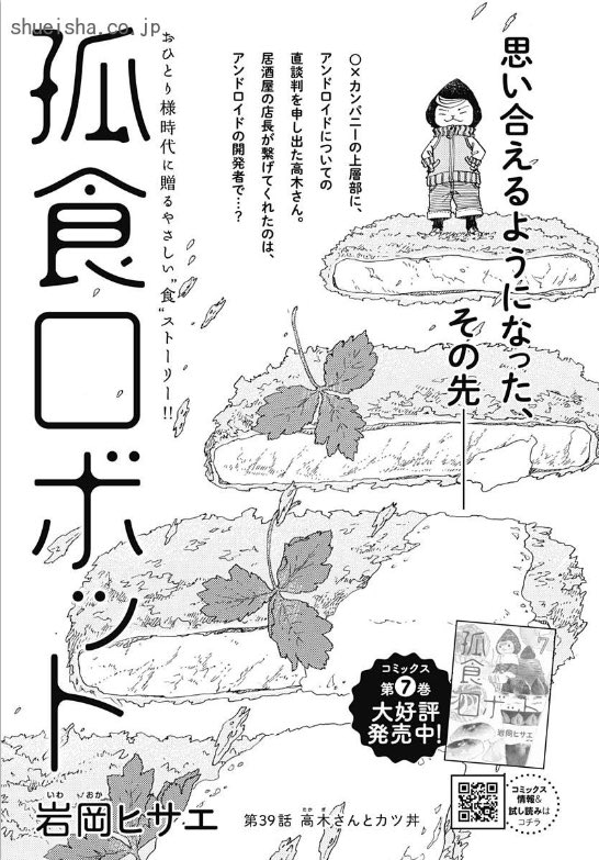 ⑥\#クッキー 3月号発売中/

「初めて恋をした日に読む話」#持田あき 
▶︎順子と匡平の関係の変化は周囲にも影響が!

「ローズ ローズィ ローズフル バッド」#いくえみ綾 
▶︎少女漫画はいい調子!鷹野さんとの関係に進展は!?

「孤食ロボット」#岩岡ヒサエ 
▶︎遂に○×カンパニーの社員と対面! 