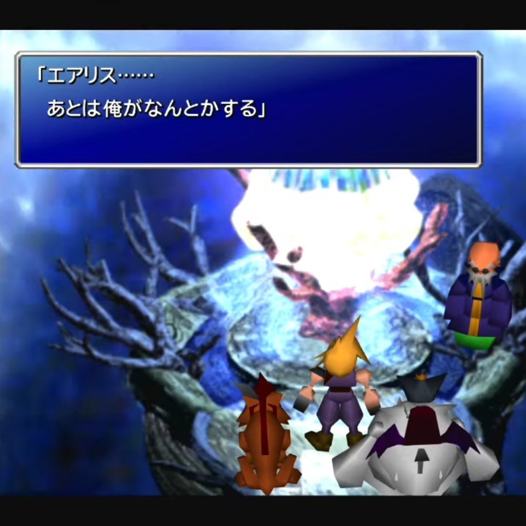 もぐり クラウドがエアリスの想いに気づいたシーン 泣きました 原作も大好きですが クラウドにもうhollowになってほしくない リメイクでは運命が変わることを願っています Ff7の思い出 Ff7fs ファイナルファンタジー Ff7r T Co