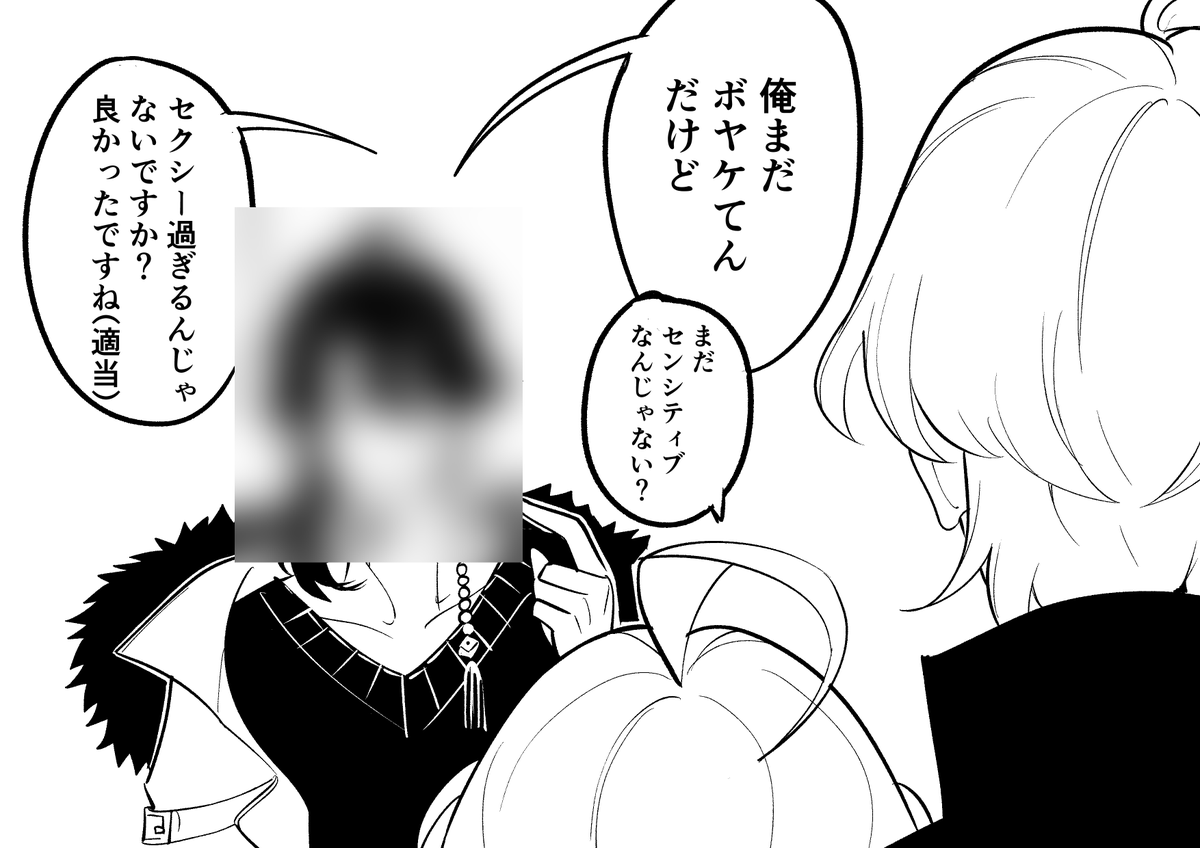 センシティブ設定じゃい!!! 