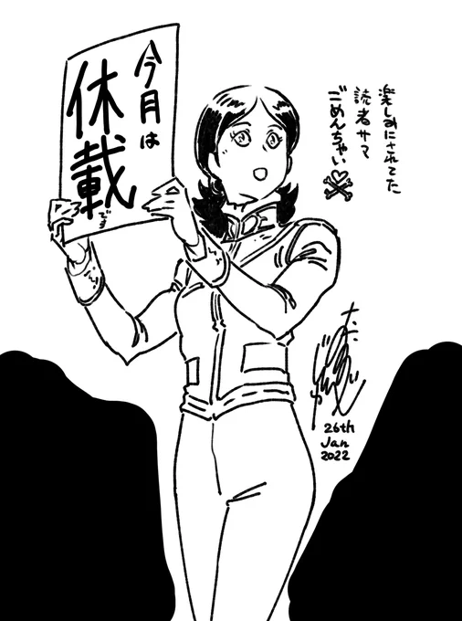 発売中のダムエー3月号は「安彦良和/機動戦士ガンダム THE ORIGIN展」開催記念特集号です!
映画ドアンの安彦先生インタビューもありますよ。
ですが、F91プリクエルは休載です。
来月号の掲載に向けてがんばってま～す、ダムエー読んじゃってね! 