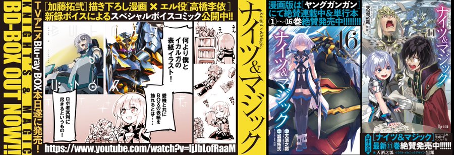 ナイツ マジックへのアニメ海外の反応まとめ あにかん