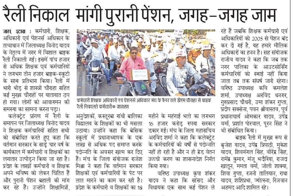 #Vote4OldPension