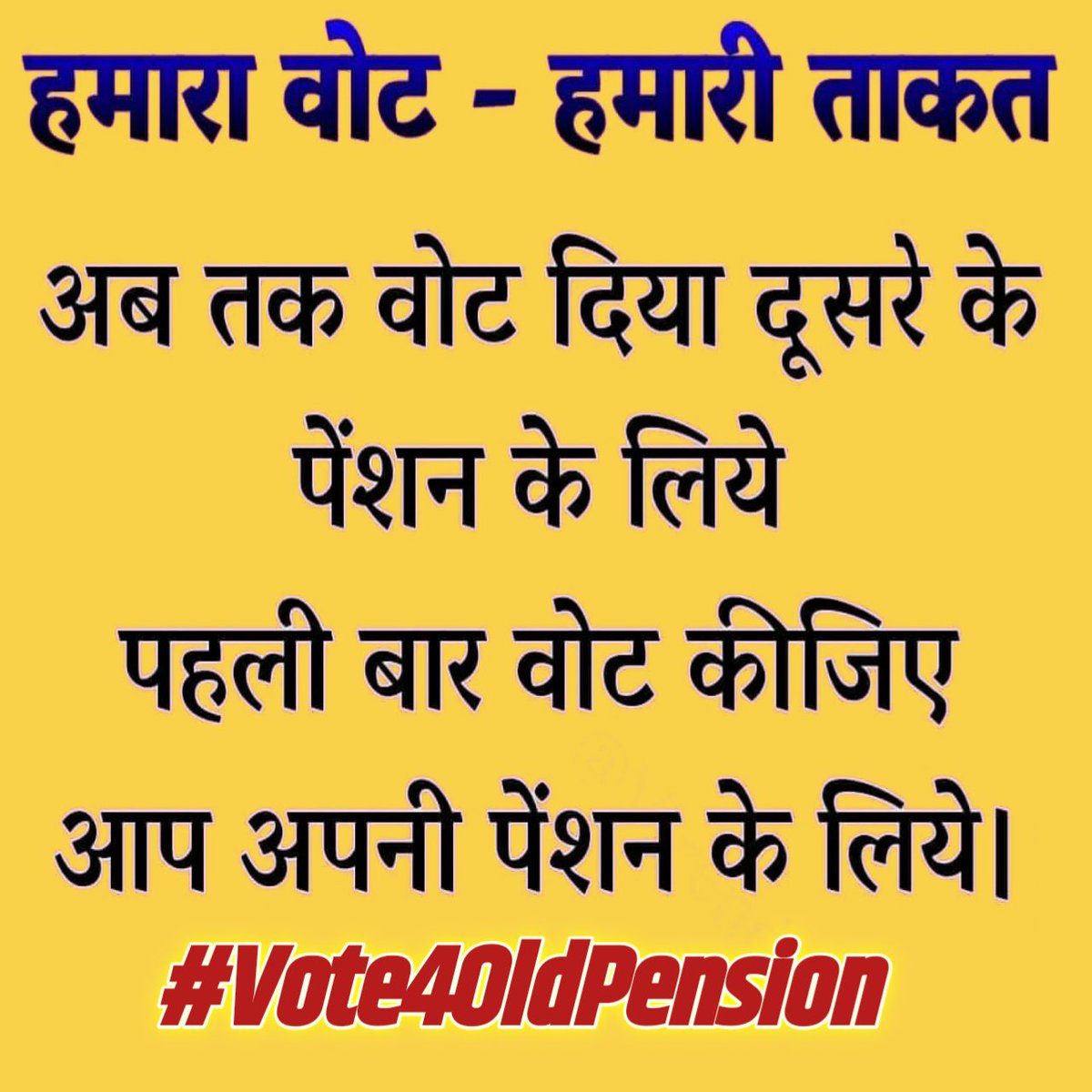 Sandhya74470923's tweet photo. आज 26 जनवरी के अवसर पर सभी शिक्षक/कर्मचारी का यह है नारा 

पुरानी पेंशन है अधिकार हमारा।
#Vote4OldPension https://t.co/utDPXmWbtl