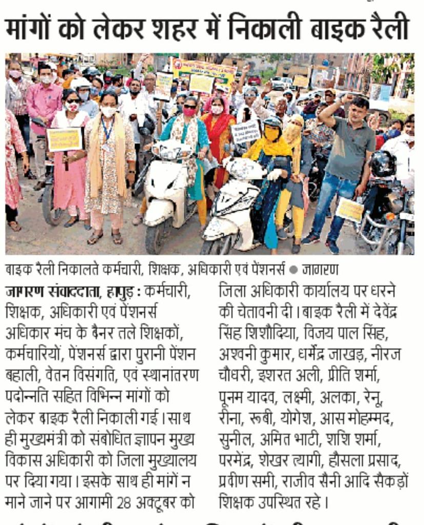 #Vote4OldPension