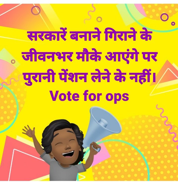 YadavUPPSSBSR's tweet photo. #Vote4OldPension https://t.co/3qCEWv41IR