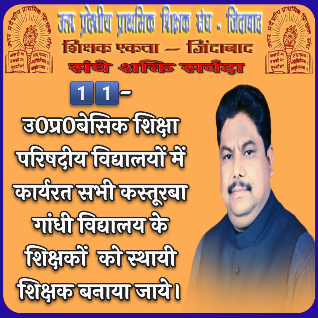 Sanjeev24065865's tweet photo. हमारा वोट —हमारी ताक़त

मतदान अवश्य करें।

पुरानी पेन्शन अधिकार हमारा ।

अभी नहीं तो क़भी नहीं।

#Vote4OldPension https://t.co/Czpy0WDOFB